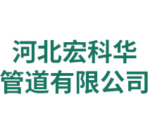 河北91香蕉视频污下载管道有限公司